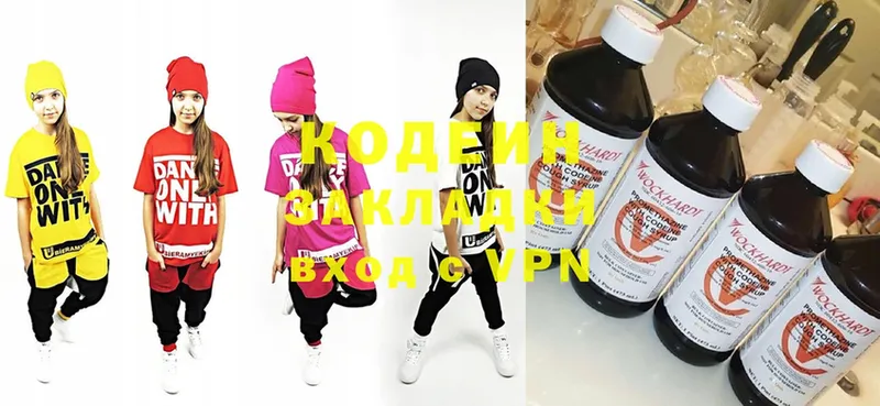 купить   hydra   Кодеин Purple Drank  Воскресенск 