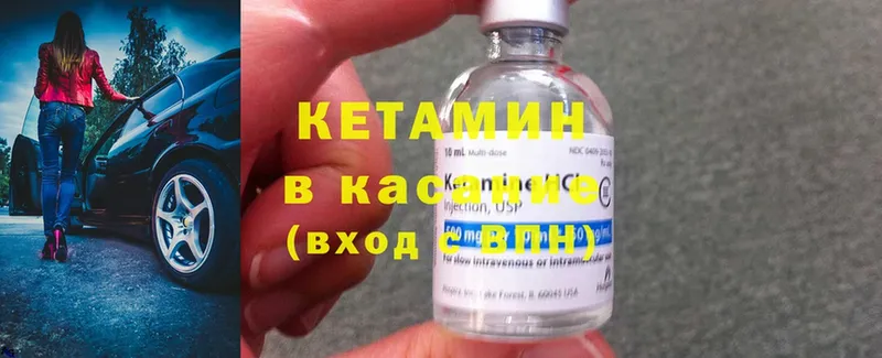 Кетамин ketamine  маркетплейс наркотические препараты  Воскресенск 